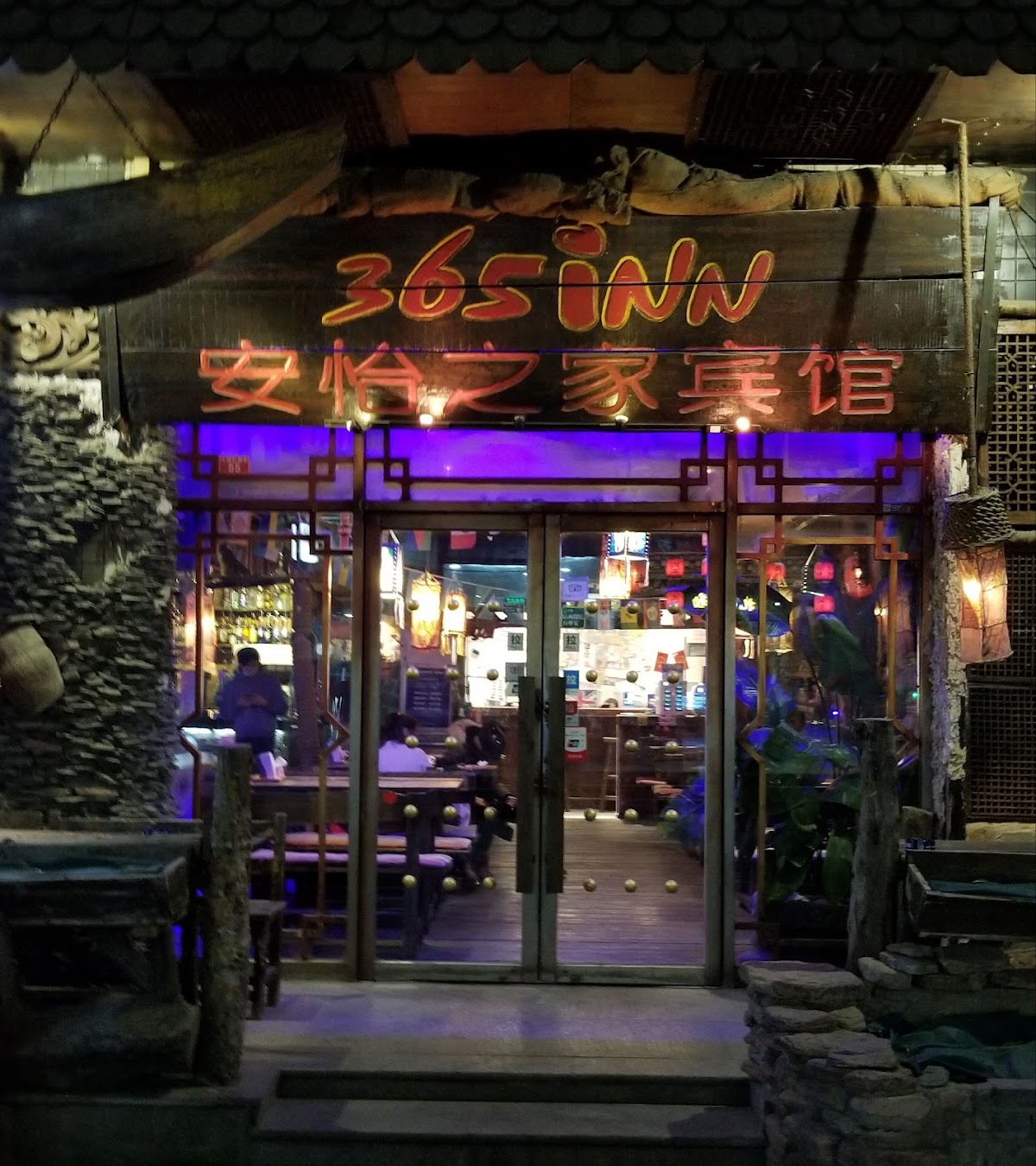 365 Inn — photo 3
