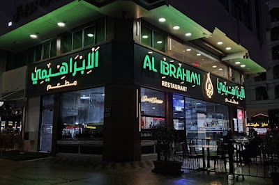 Al Ibrahimi Restaurant