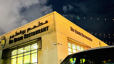 Bu Qtair