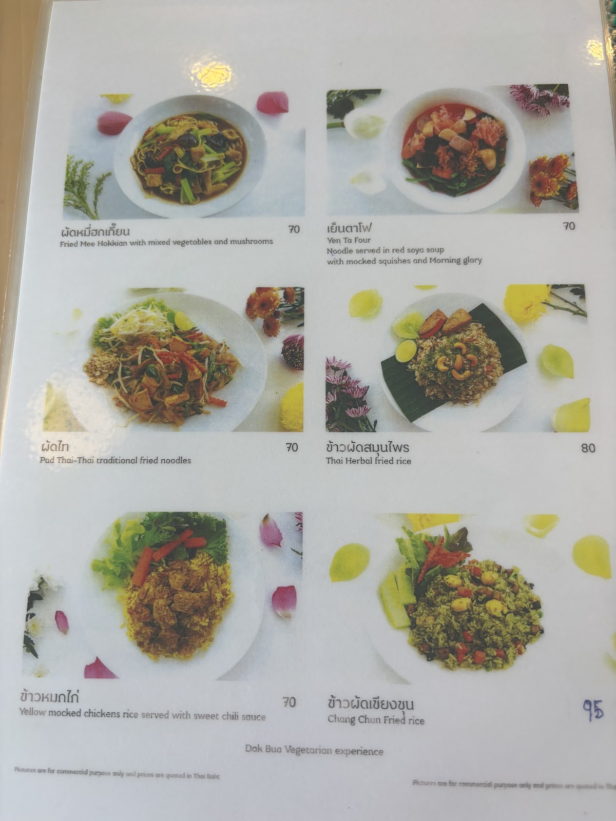 Dok Bua Vegetarian Restaurant — photo 5