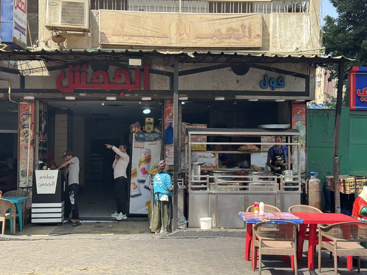 El Gahsh — photo 4