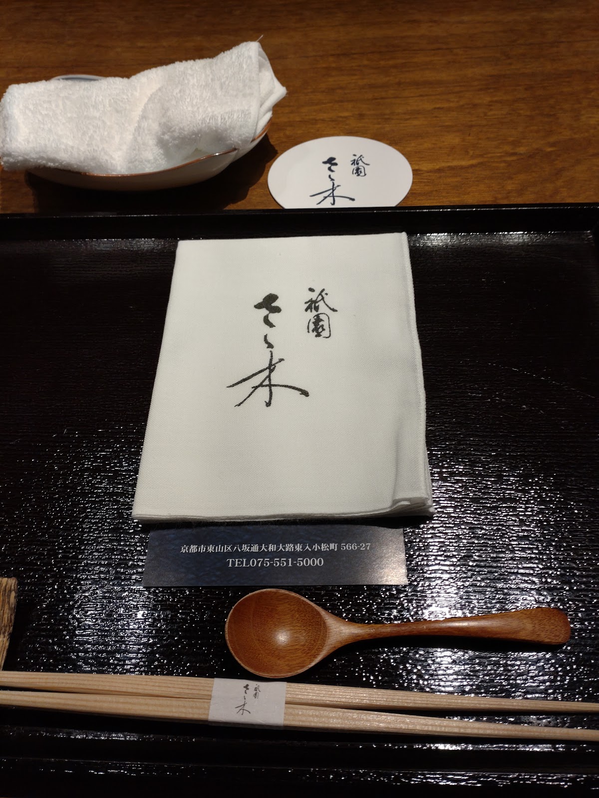 Gion Sasaki — photo 3