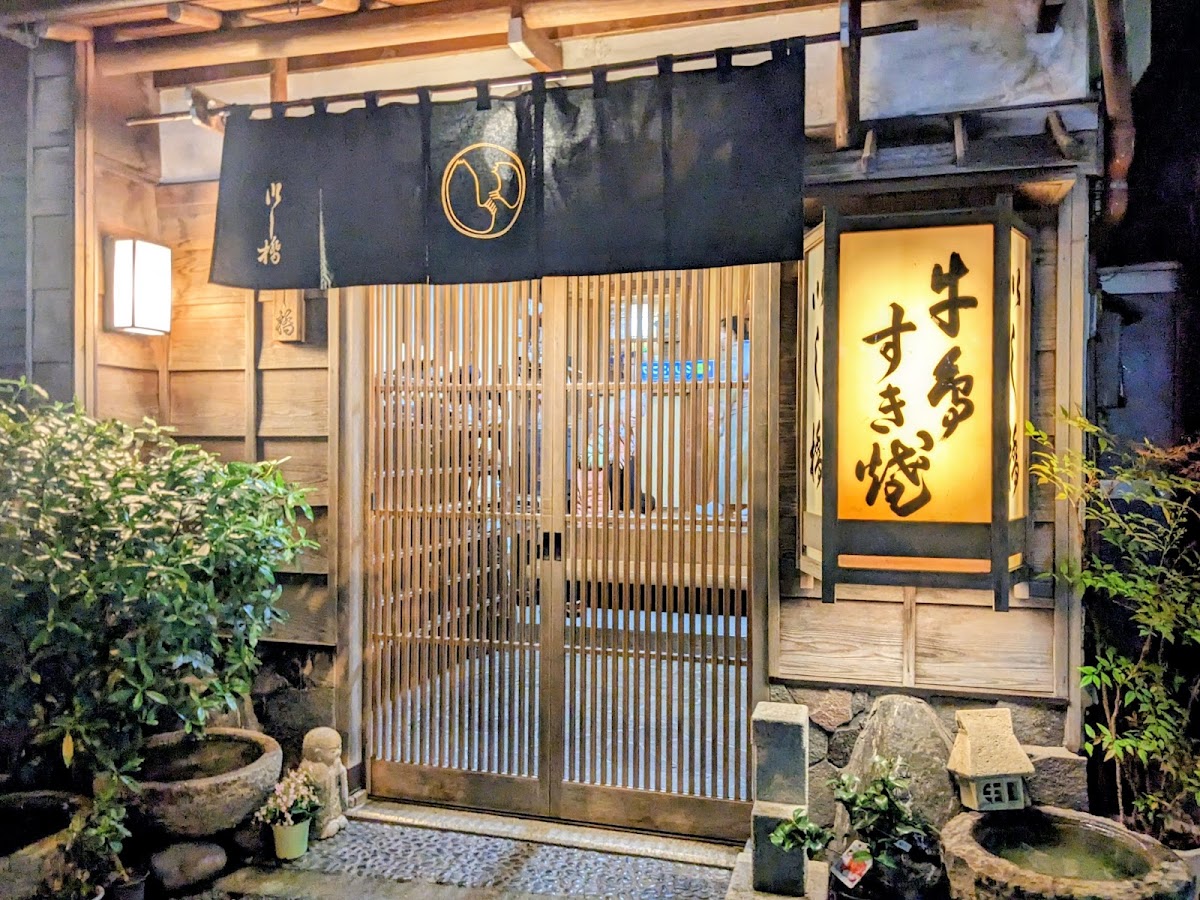 Ishibashi, Tokyo