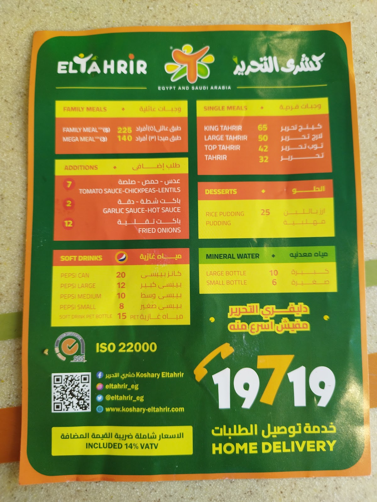 Koshary El Tahrir — photo 6