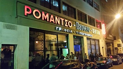 Romantso