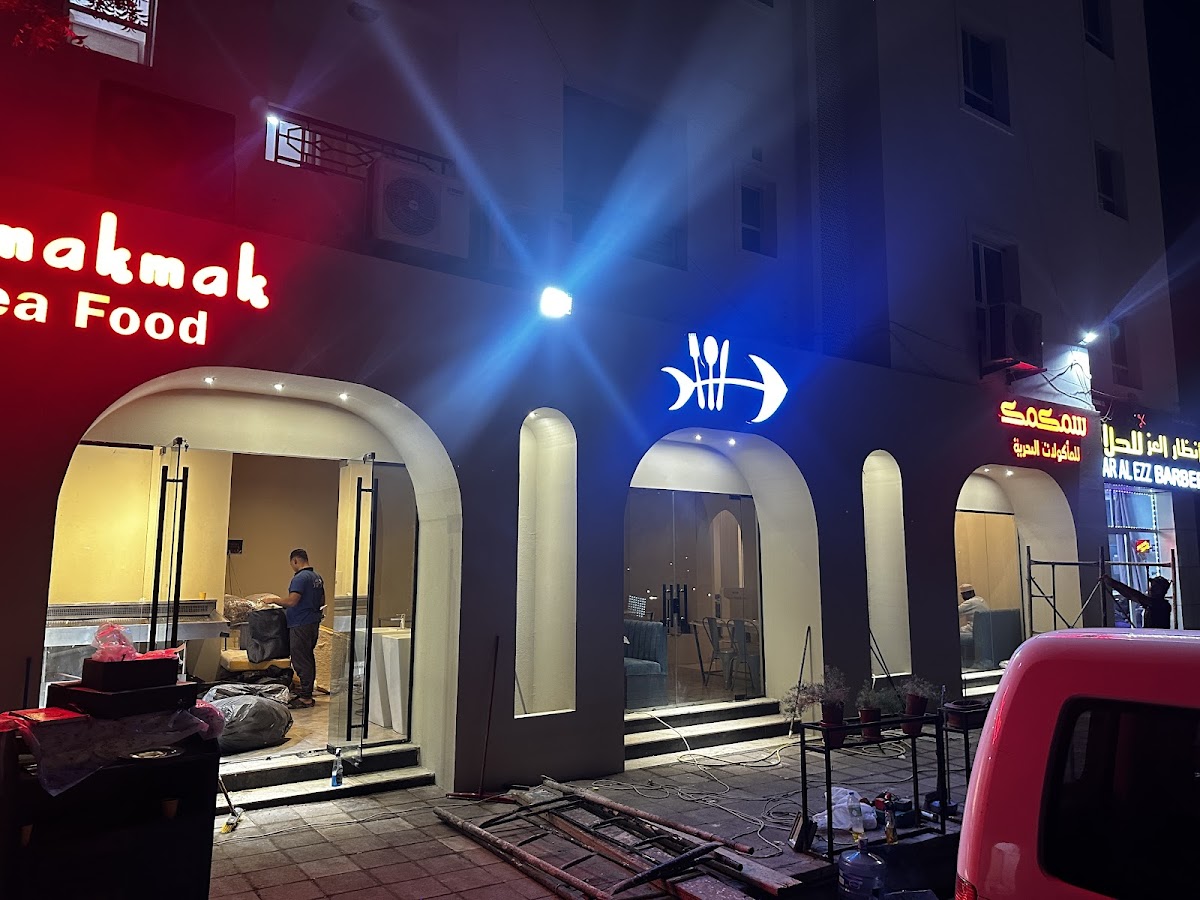 Samakmak, Muscat