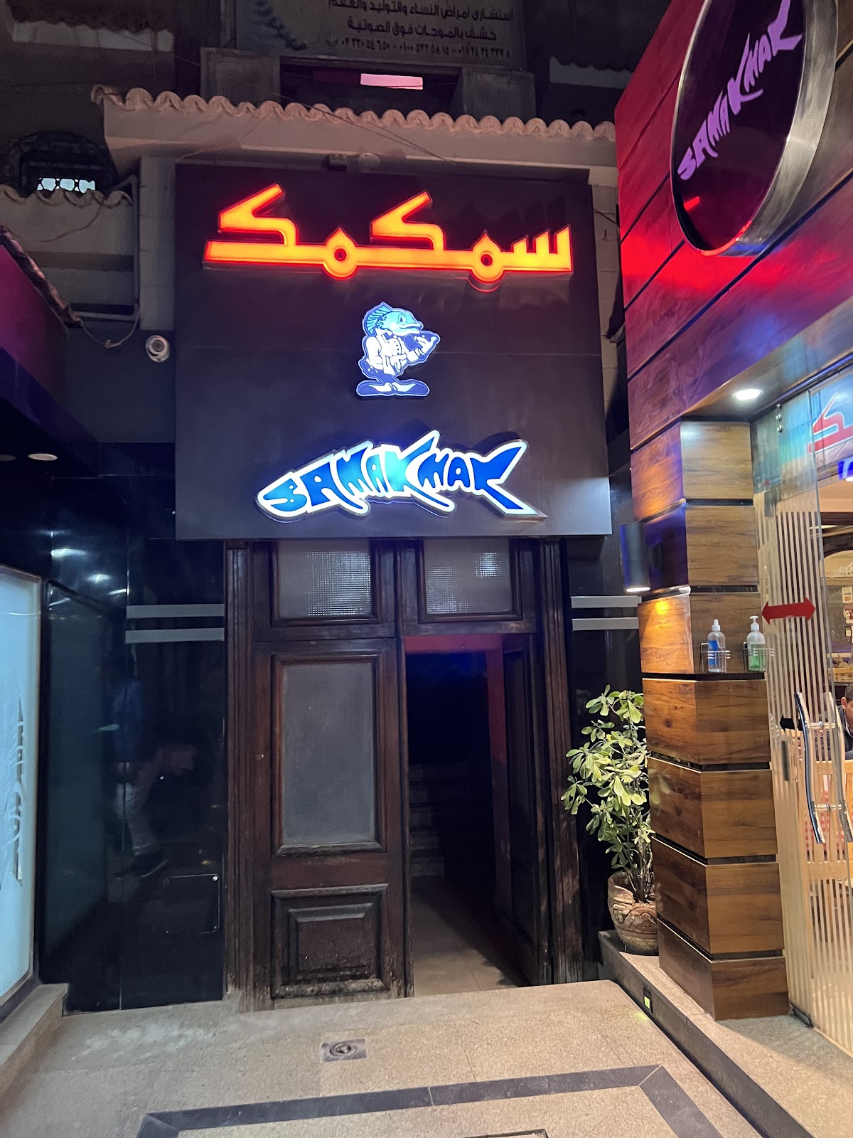 Samakmak — photo 6