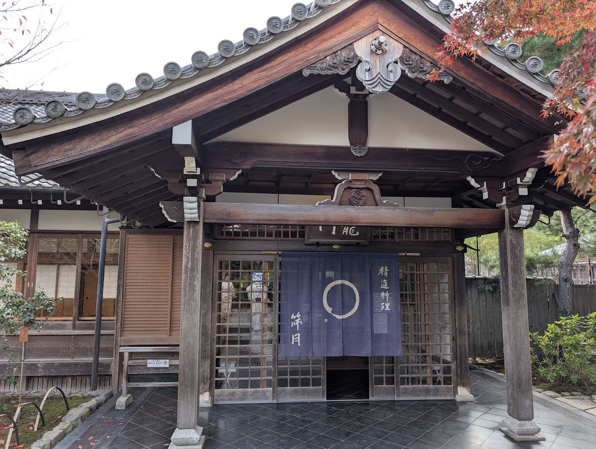Shigetsu — photo 2