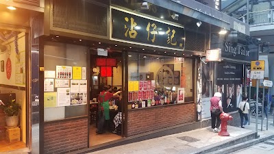 Tsim Chai Kee